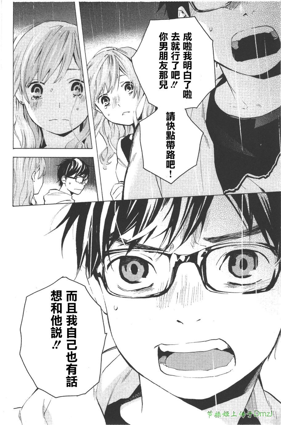 即使如此我还是喜欢你韩漫全集-第10话无删减无遮挡章节图片 