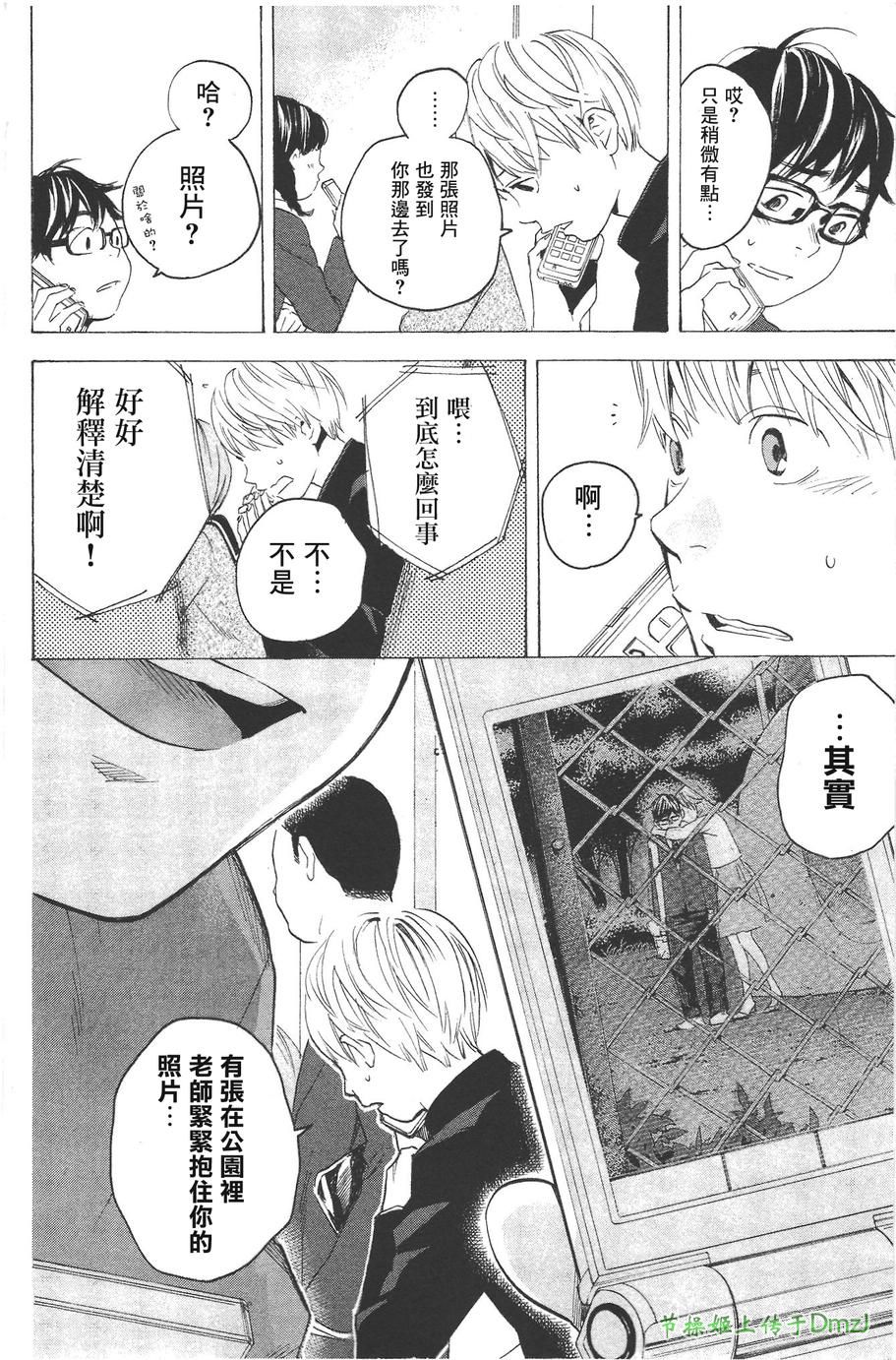 即使如此我还是喜欢你韩漫全集-第10话无删减无遮挡章节图片 