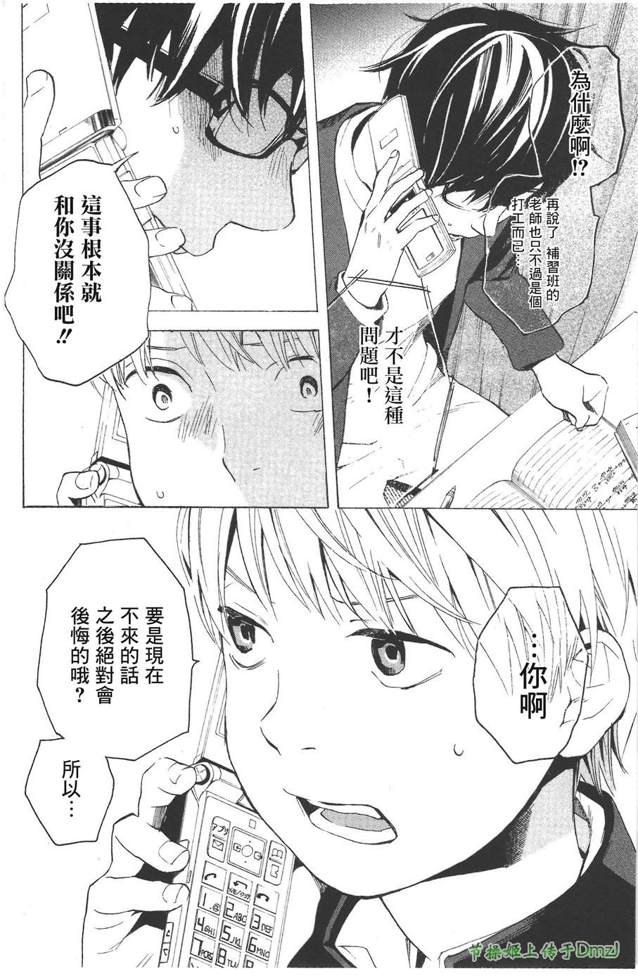 即使如此我还是喜欢你韩漫全集-第10话无删减无遮挡章节图片 