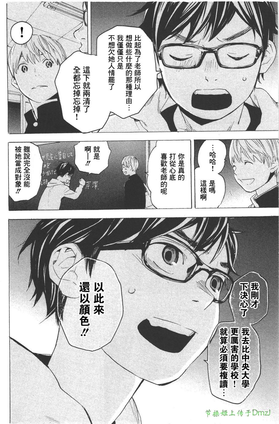 即使如此我还是喜欢你韩漫全集-第11话无删减无遮挡章节图片 