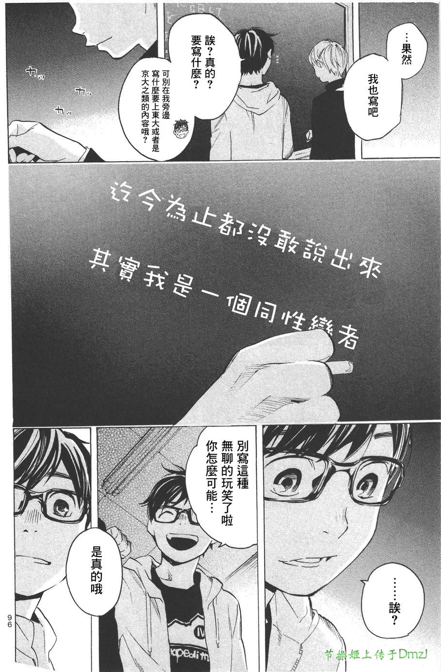 即使如此我还是喜欢你韩漫全集-第11话无删减无遮挡章节图片 
