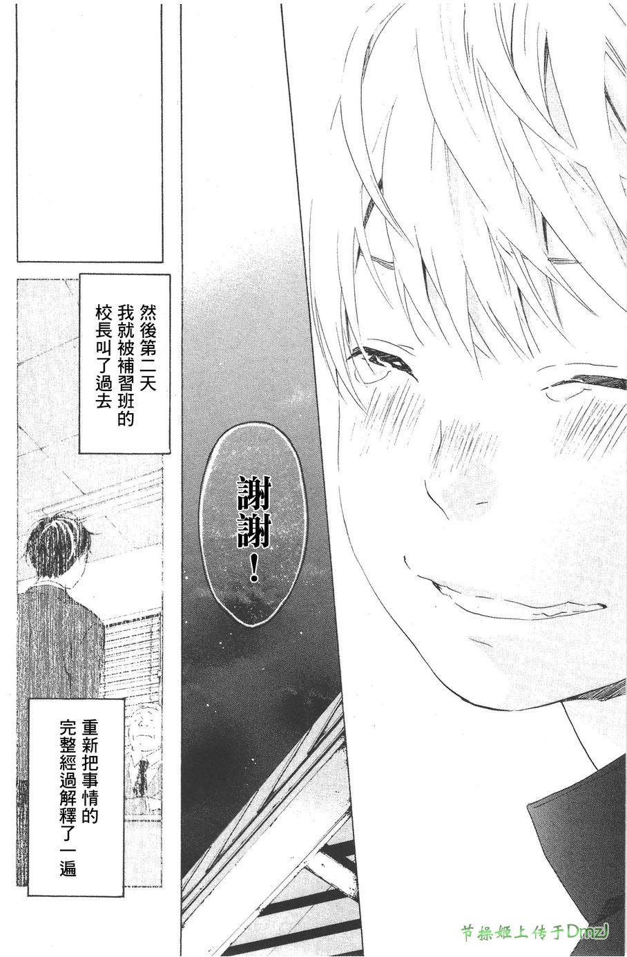 即使如此我还是喜欢你韩漫全集-第11话无删减无遮挡章节图片 