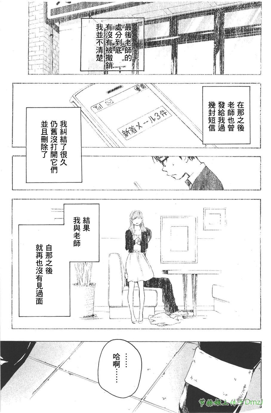 即使如此我还是喜欢你韩漫全集-第11话无删减无遮挡章节图片 