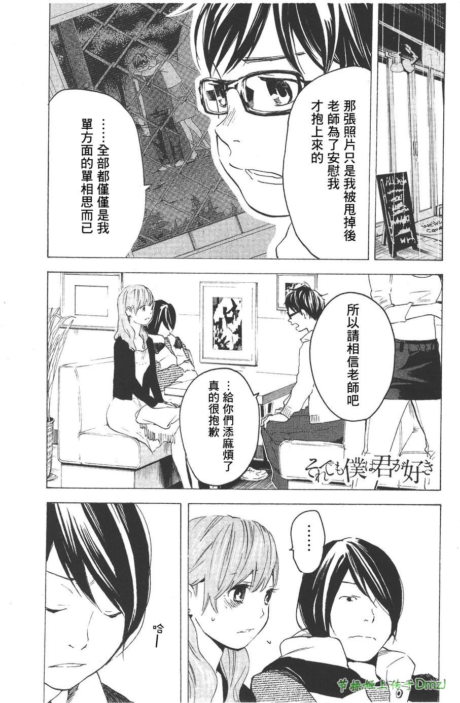 即使如此我还是喜欢你韩漫全集-第11话无删减无遮挡章节图片 