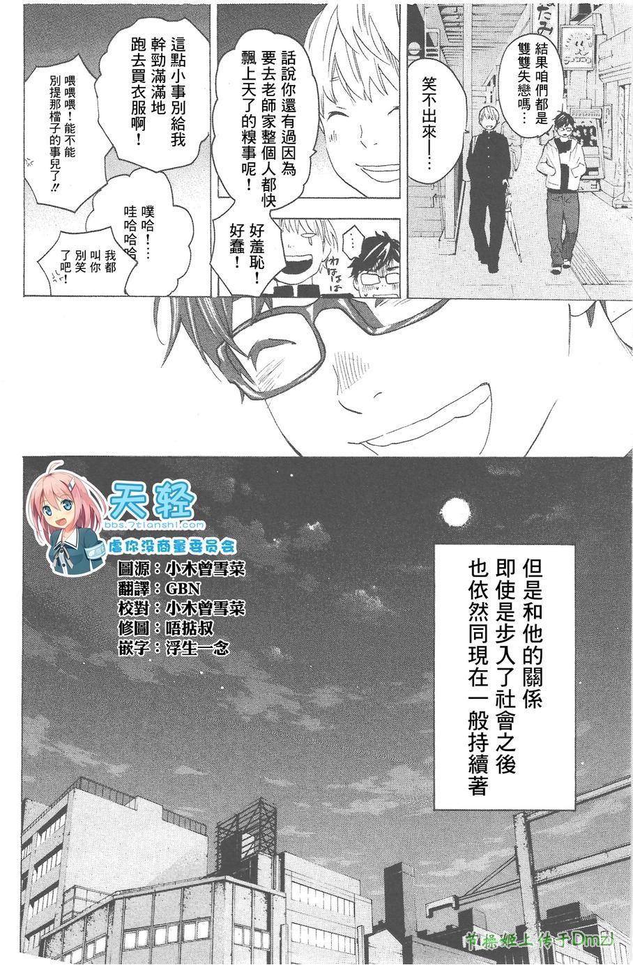 即使如此我还是喜欢你韩漫全集-第11话无删减无遮挡章节图片 