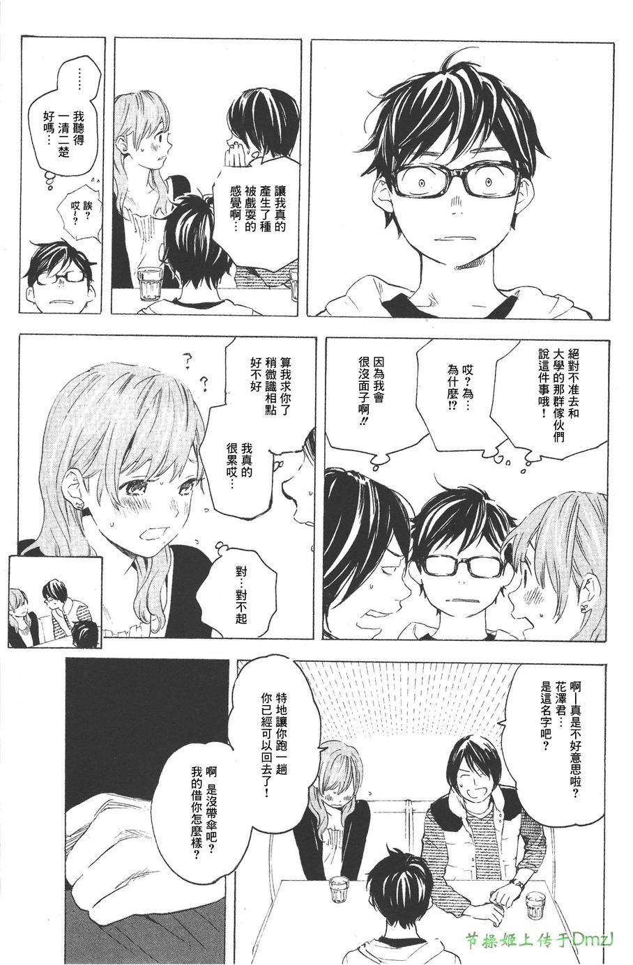 即使如此我还是喜欢你韩漫全集-第11话无删减无遮挡章节图片 