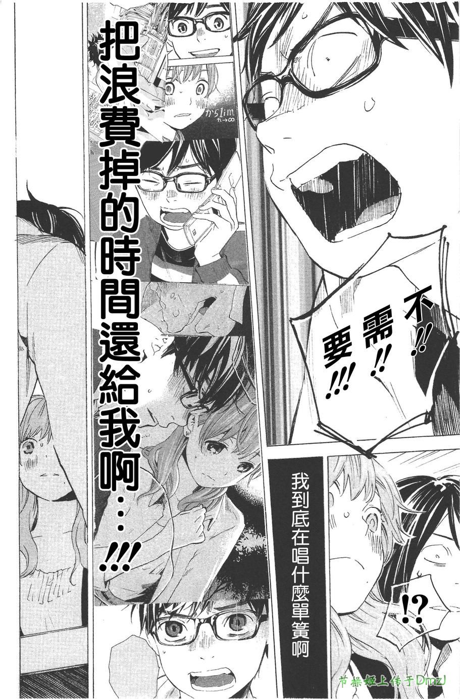即使如此我还是喜欢你韩漫全集-第11话无删减无遮挡章节图片 