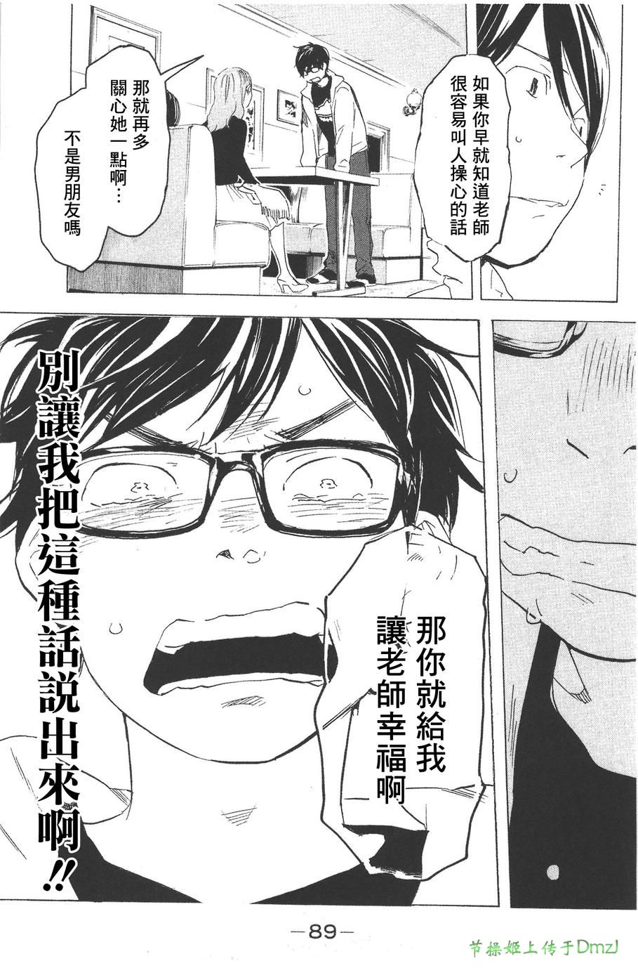 即使如此我还是喜欢你韩漫全集-第11话无删减无遮挡章节图片 