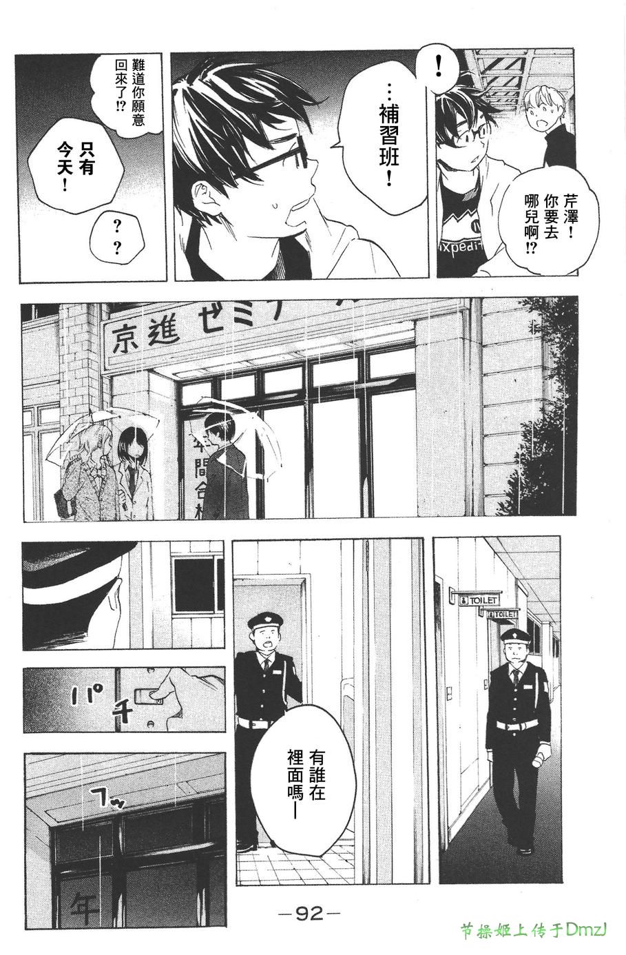 即使如此我还是喜欢你韩漫全集-第11话无删减无遮挡章节图片 