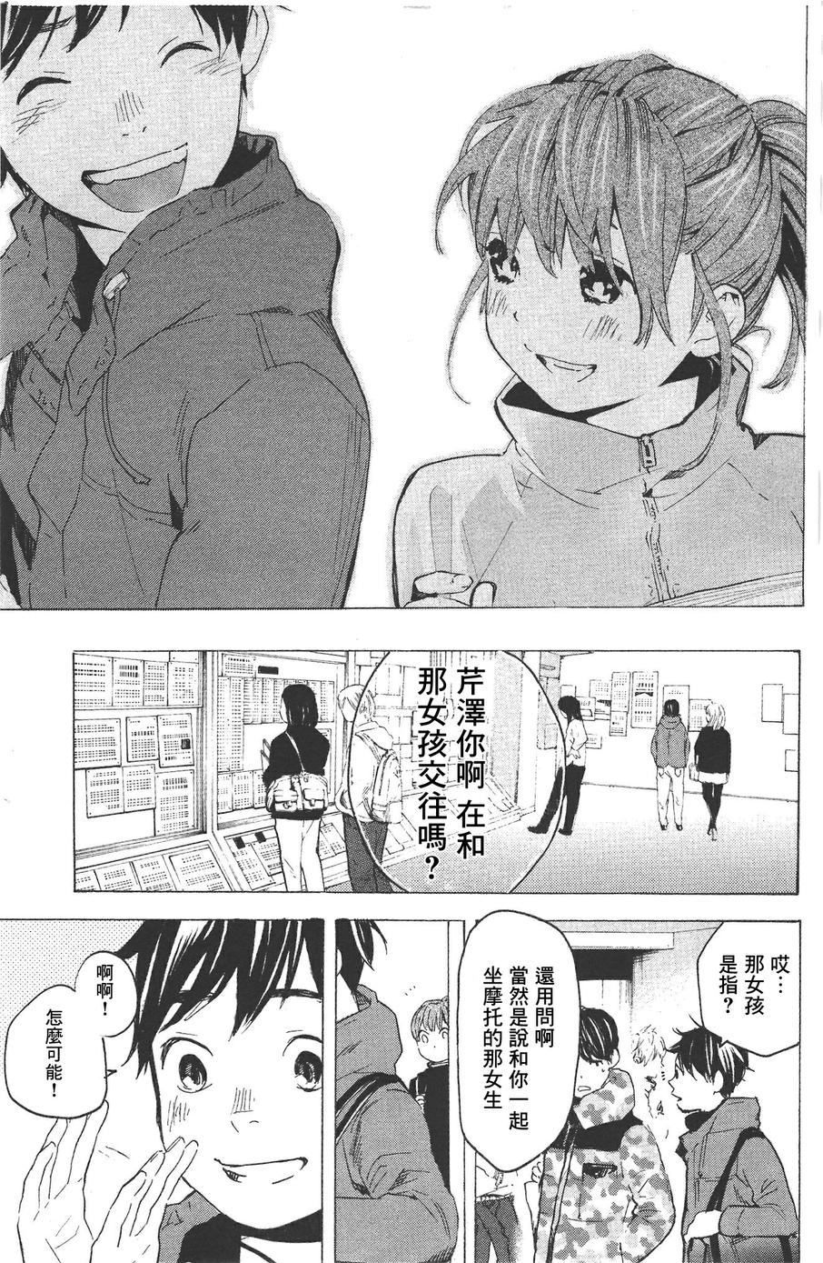 即使如此我还是喜欢你韩漫全集-第13话无删减无遮挡章节图片 