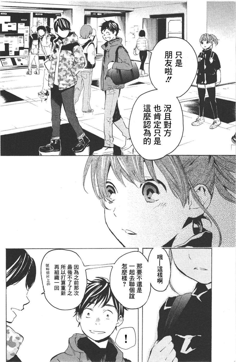 即使如此我还是喜欢你韩漫全集-第13话无删减无遮挡章节图片 