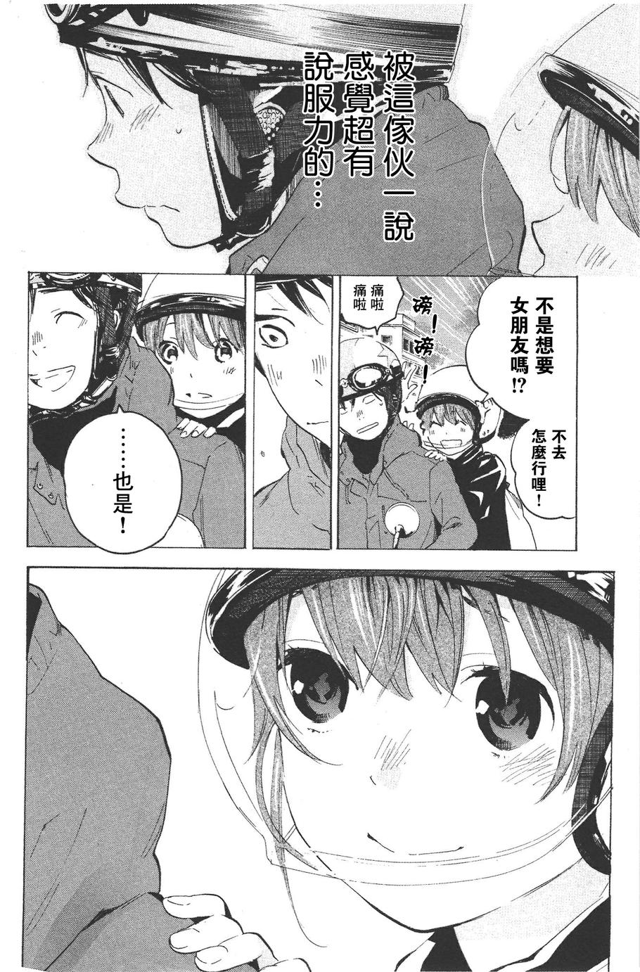 即使如此我还是喜欢你韩漫全集-第13话无删减无遮挡章节图片 