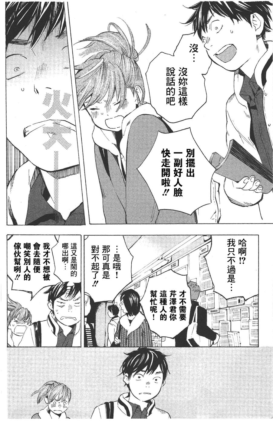 即使如此我还是喜欢你韩漫全集-第13话无删减无遮挡章节图片 
