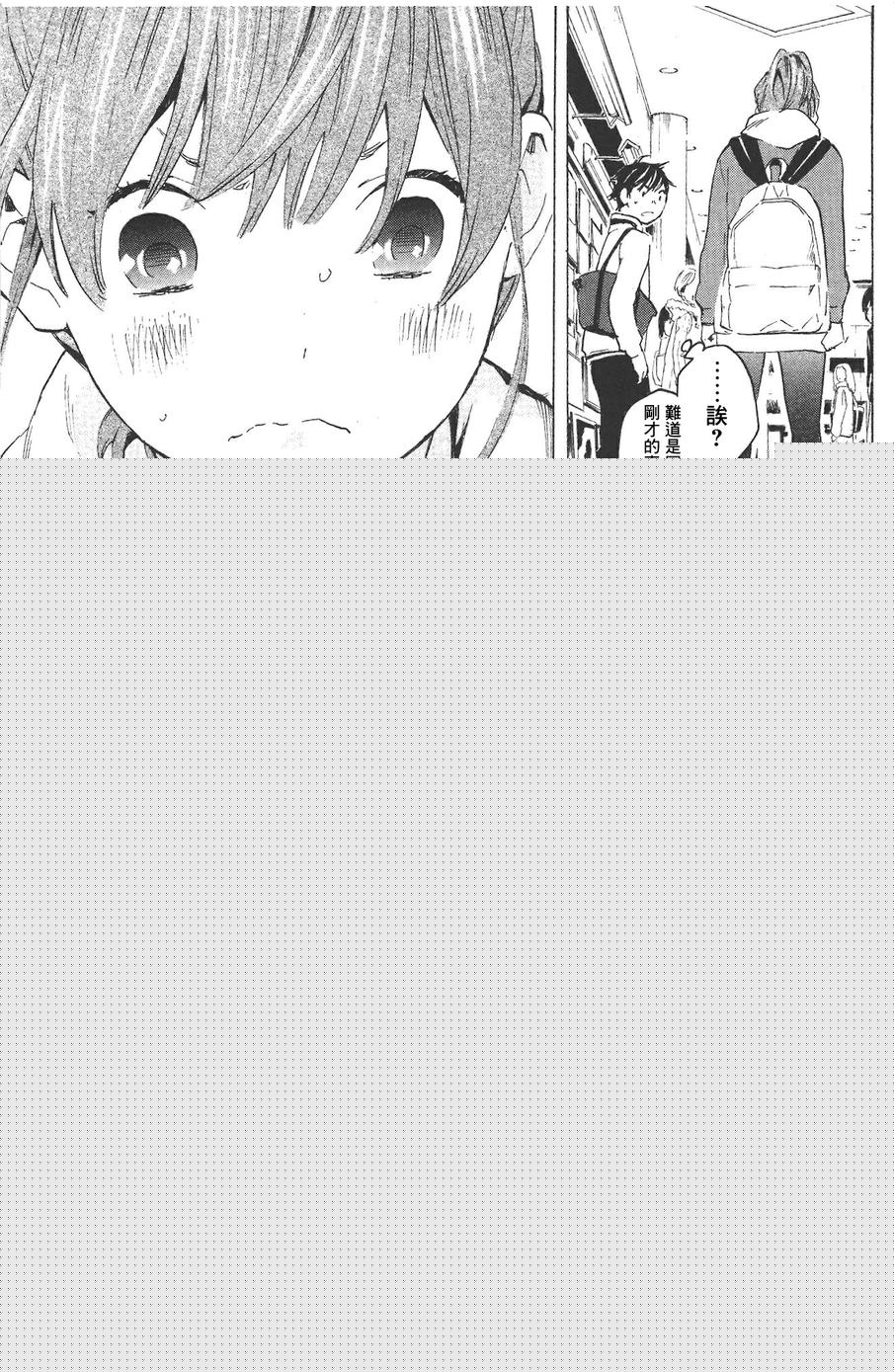 即使如此我还是喜欢你韩漫全集-第13话无删减无遮挡章节图片 