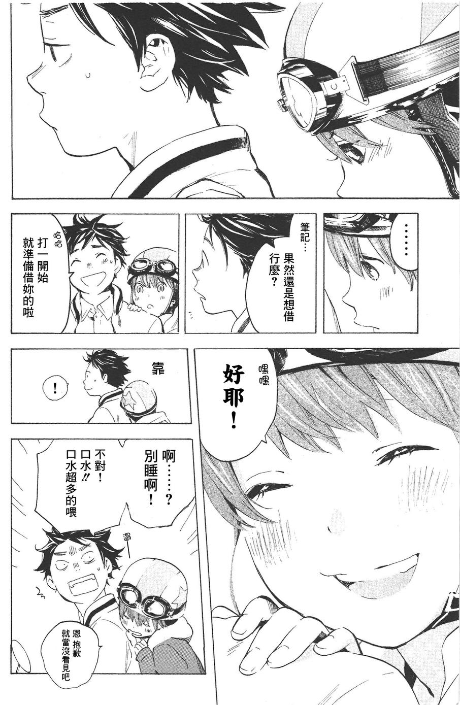 即使如此我还是喜欢你韩漫全集-第13话无删减无遮挡章节图片 