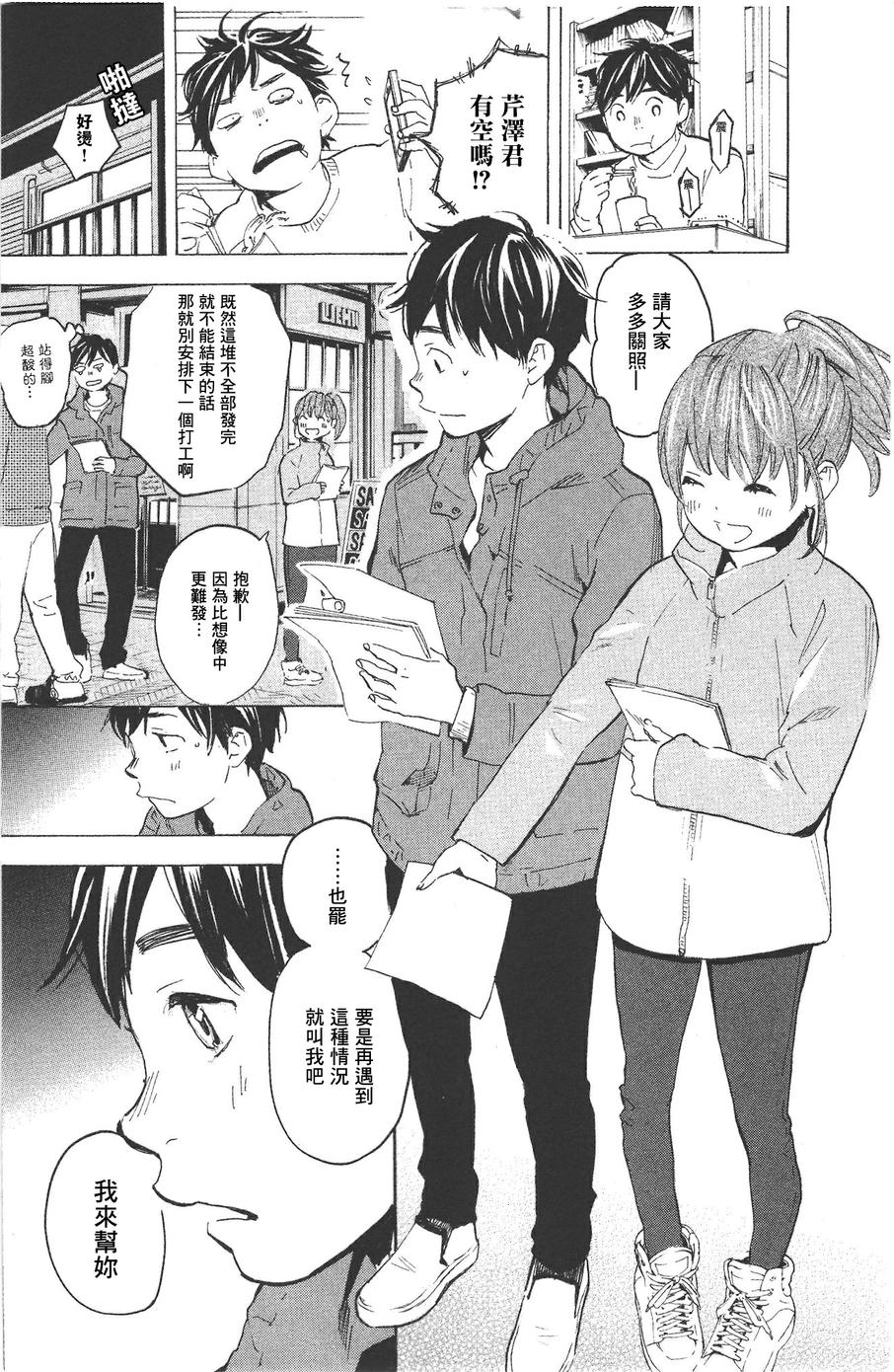 即使如此我还是喜欢你韩漫全集-第13话无删减无遮挡章节图片 