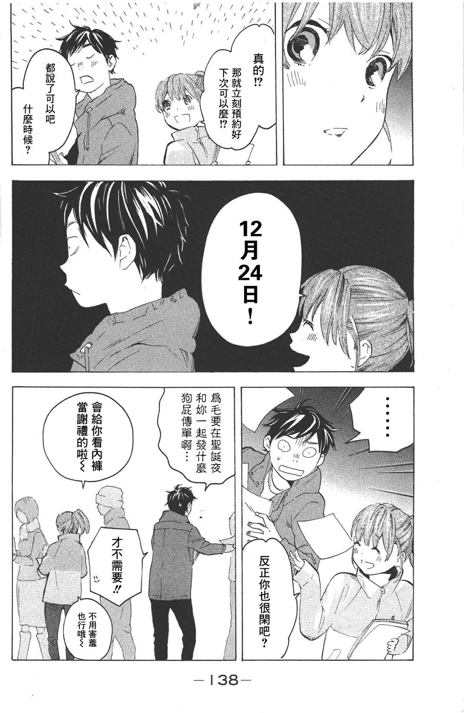 即使如此我还是喜欢你韩漫全集-第13话无删减无遮挡章节图片 
