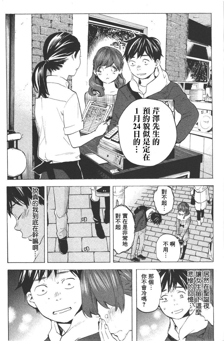 即使如此我还是喜欢你韩漫全集-第14话无删减无遮挡章节图片 