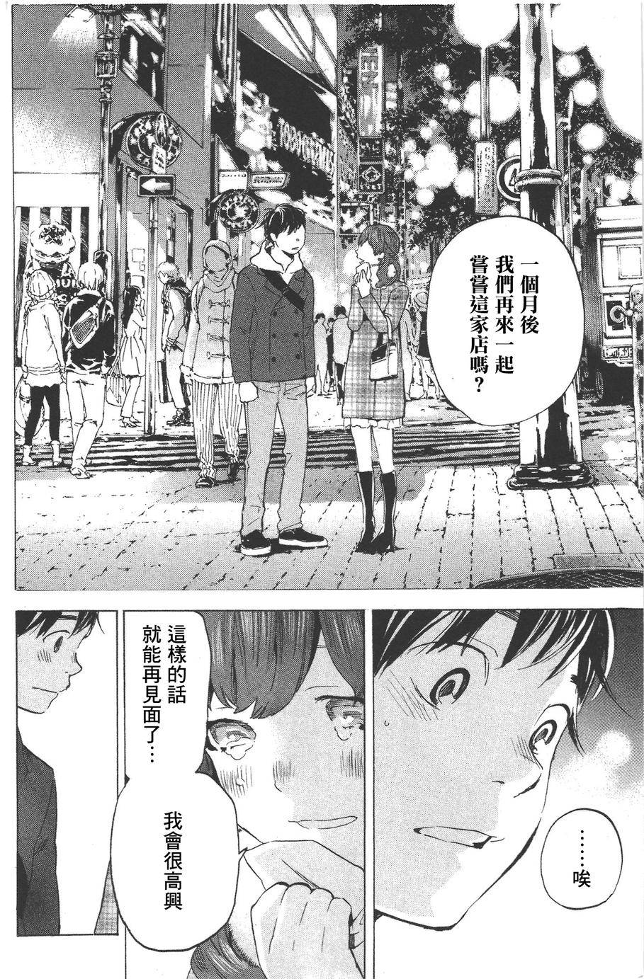 即使如此我还是喜欢你韩漫全集-第14话无删减无遮挡章节图片 