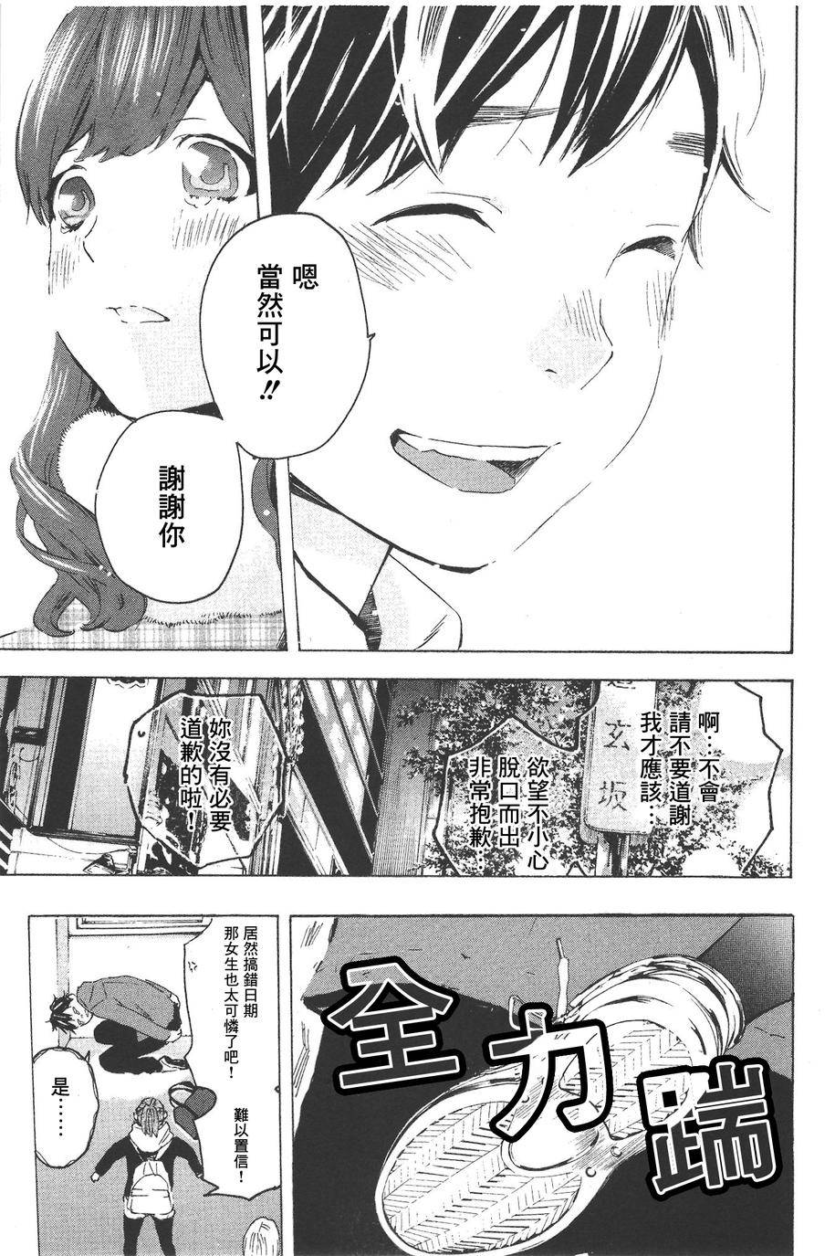 即使如此我还是喜欢你韩漫全集-第14话无删减无遮挡章节图片 