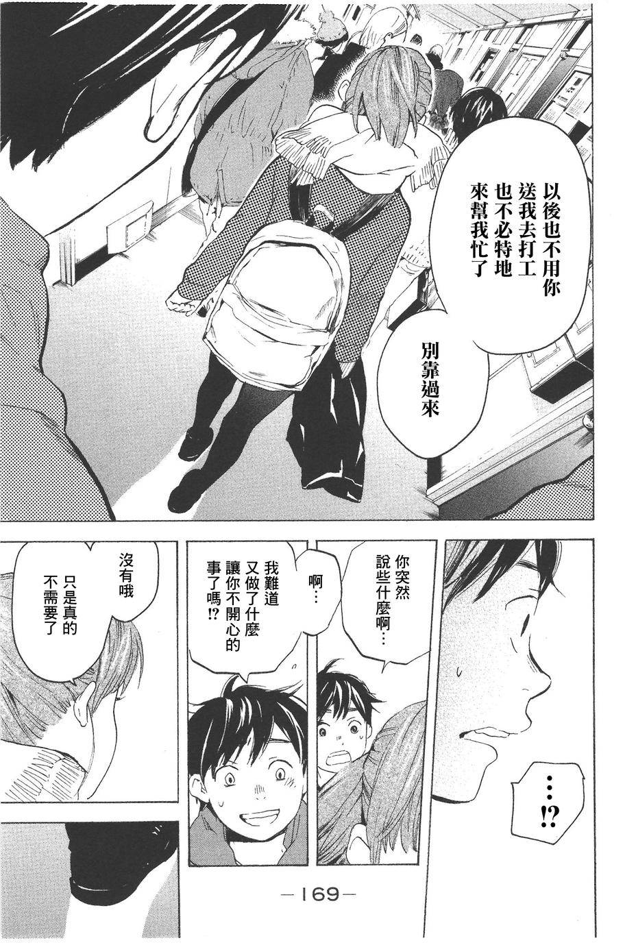 即使如此我还是喜欢你韩漫全集-第14话无删减无遮挡章节图片 