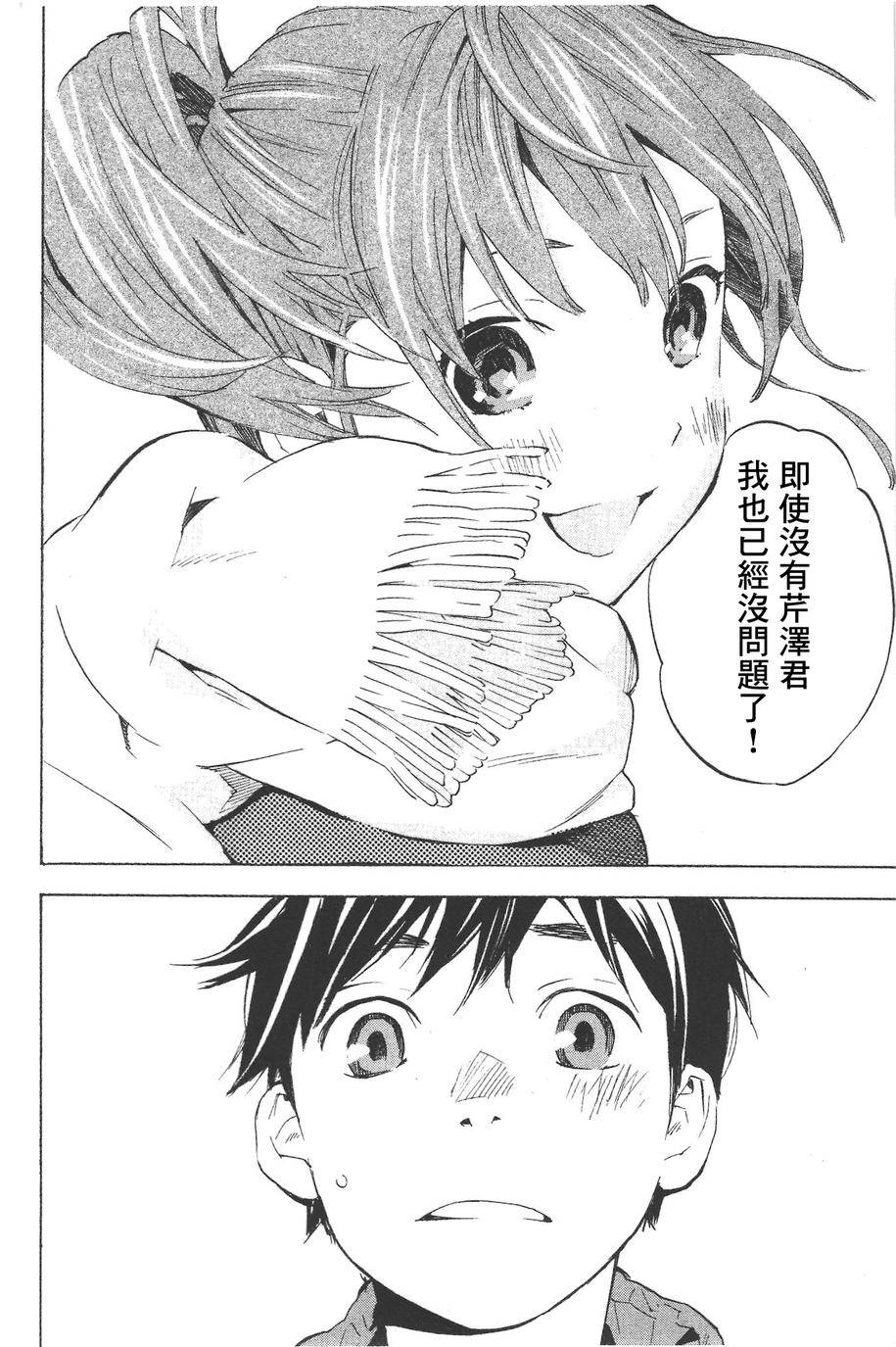 即使如此我还是喜欢你韩漫全集-第14话无删减无遮挡章节图片 