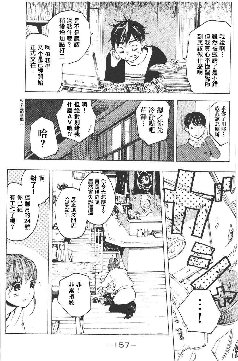即使如此我还是喜欢你韩漫全集-第14话无删减无遮挡章节图片 