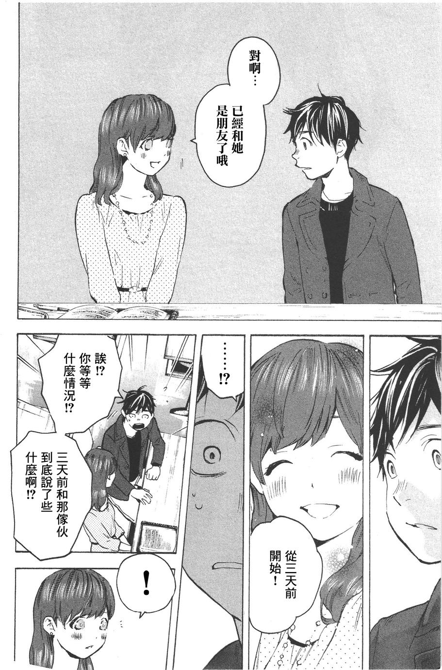 即使如此我还是喜欢你韩漫全集-第15话无删减无遮挡章节图片 