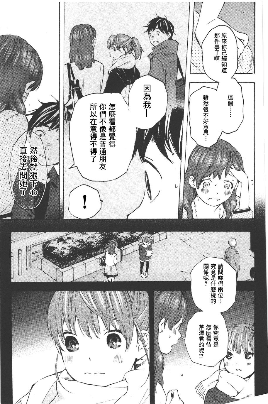 即使如此我还是喜欢你韩漫全集-第15话无删减无遮挡章节图片 