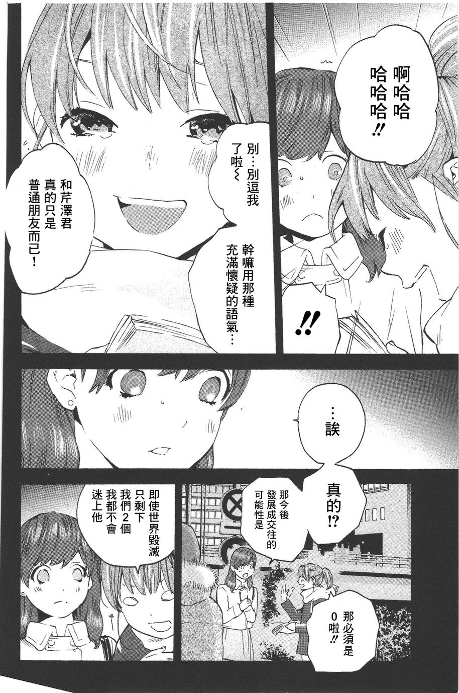 即使如此我还是喜欢你韩漫全集-第15话无删减无遮挡章节图片 