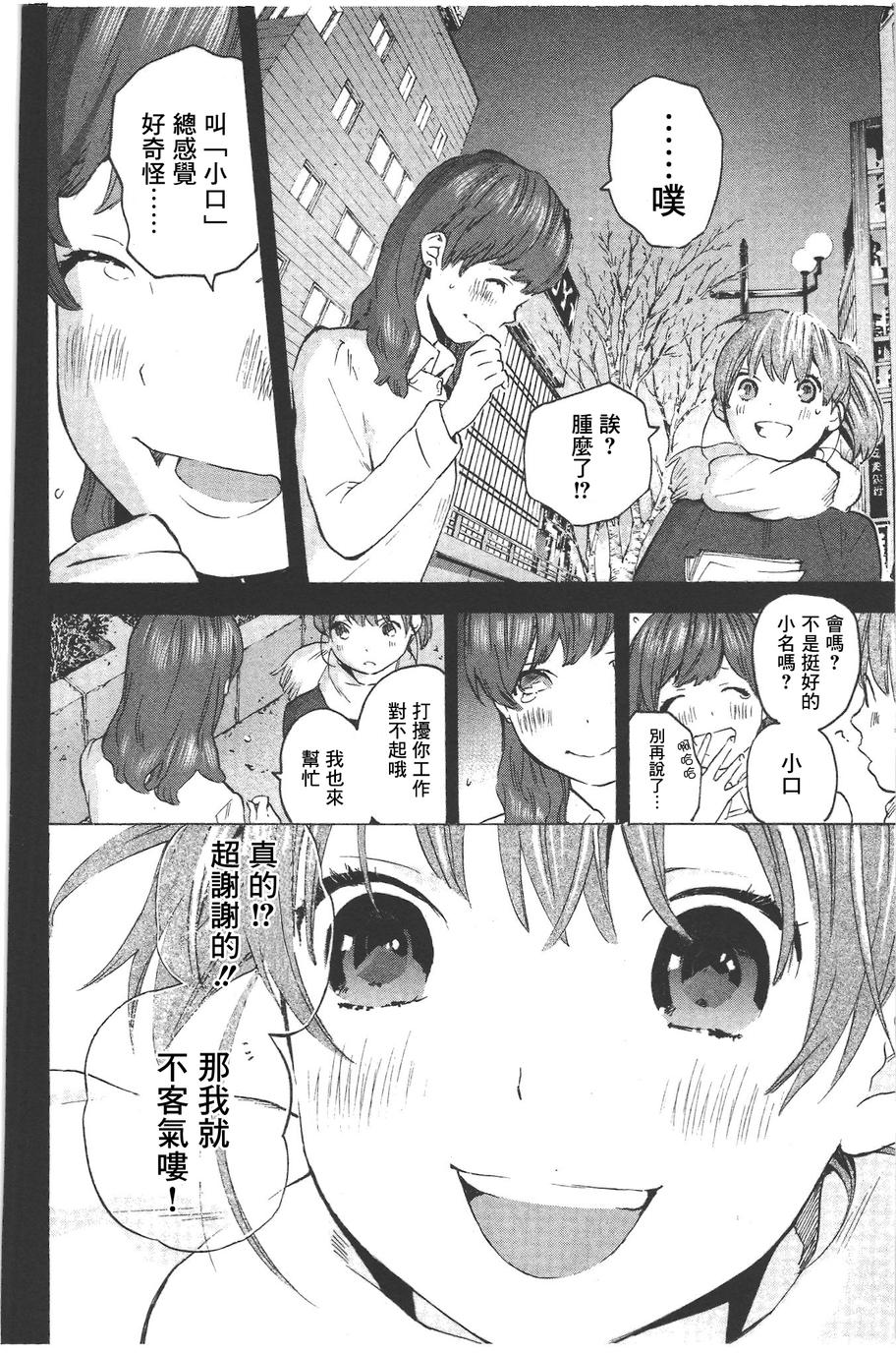 即使如此我还是喜欢你韩漫全集-第15话无删减无遮挡章节图片 