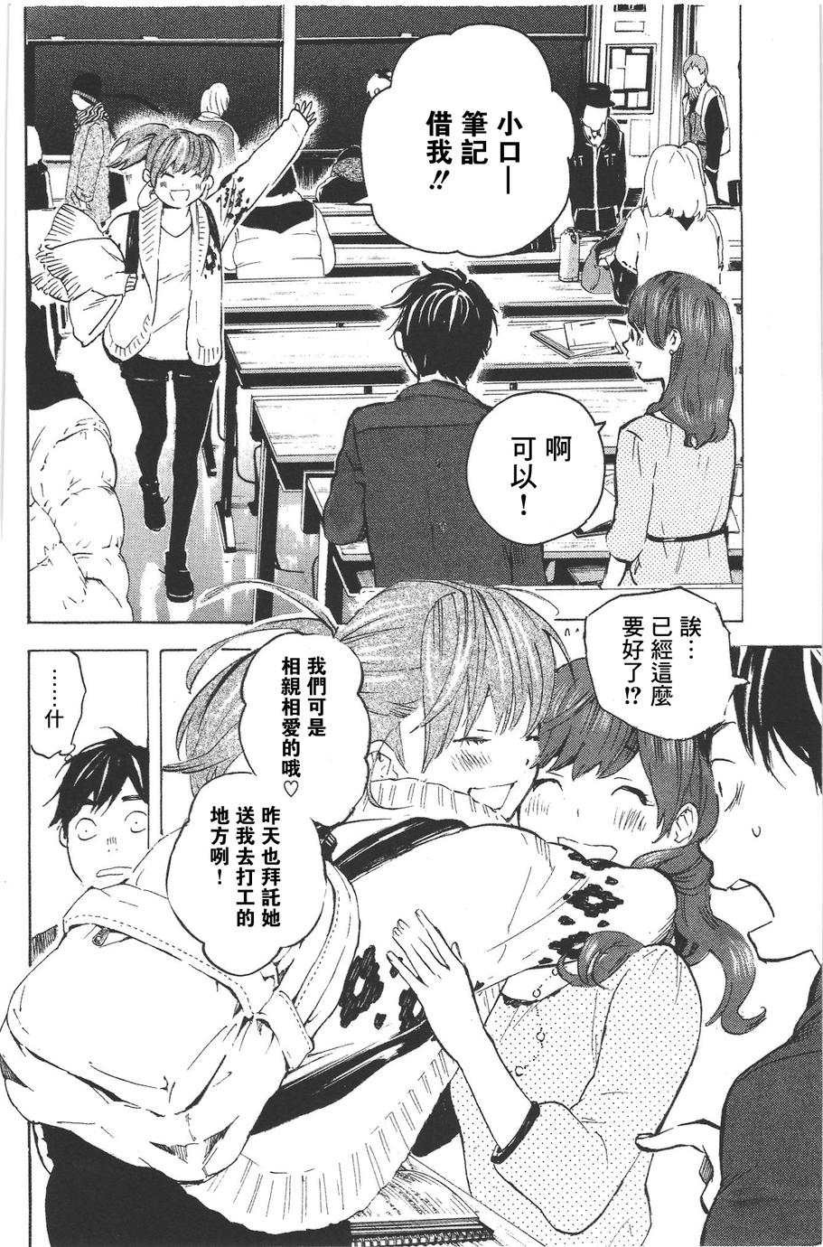 即使如此我还是喜欢你韩漫全集-第15话无删减无遮挡章节图片 