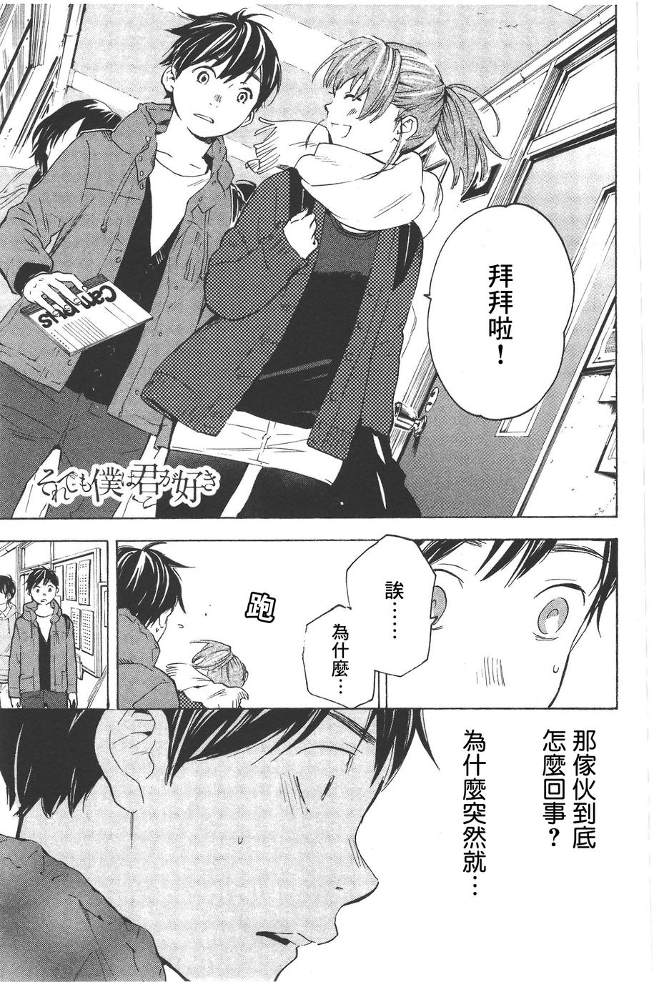 即使如此我还是喜欢你韩漫全集-第15话无删减无遮挡章节图片 