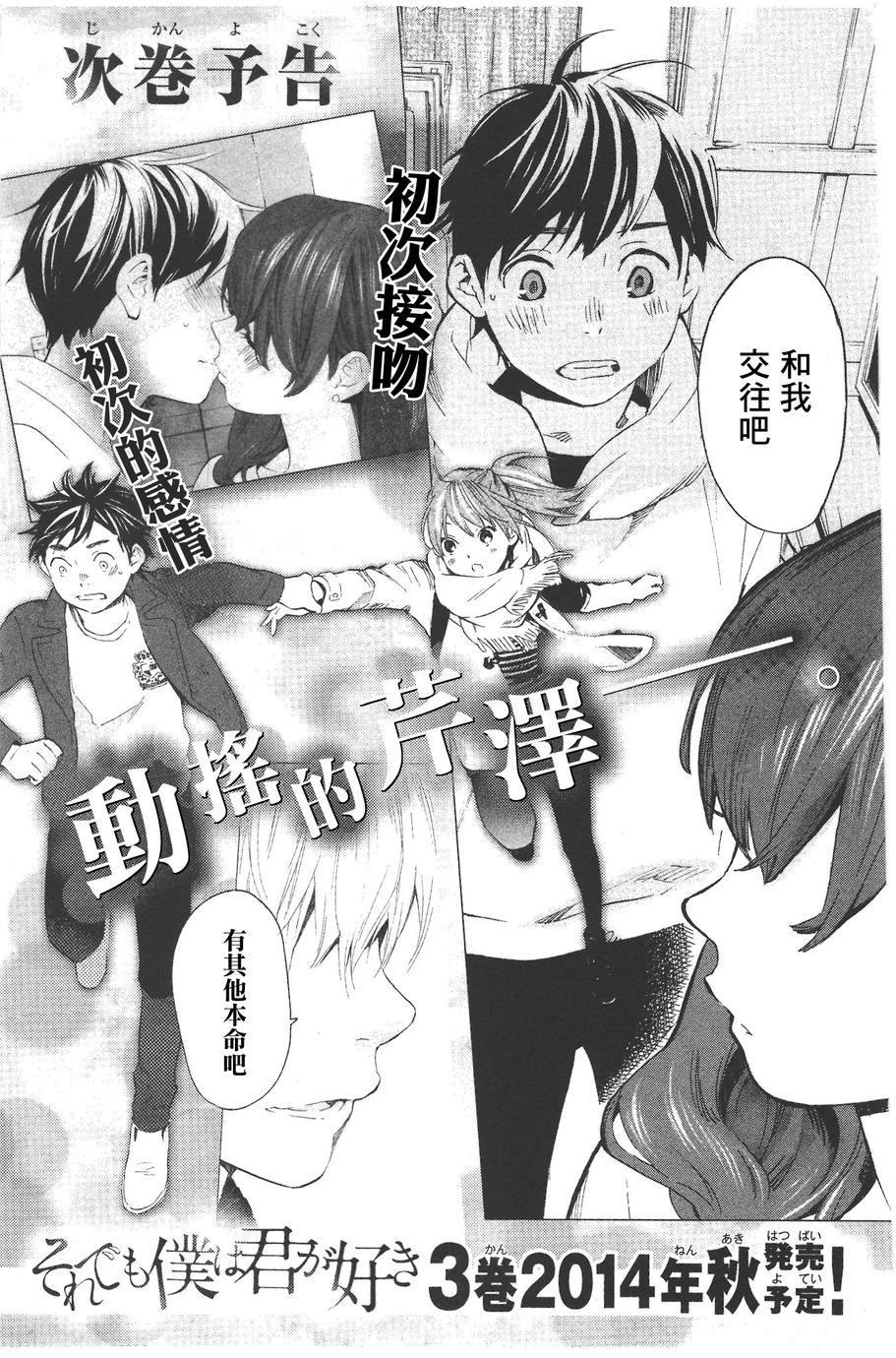 即使如此我还是喜欢你韩漫全集-第15话无删减无遮挡章节图片 