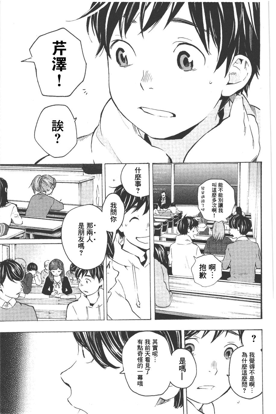 即使如此我还是喜欢你韩漫全集-第15话无删减无遮挡章节图片 