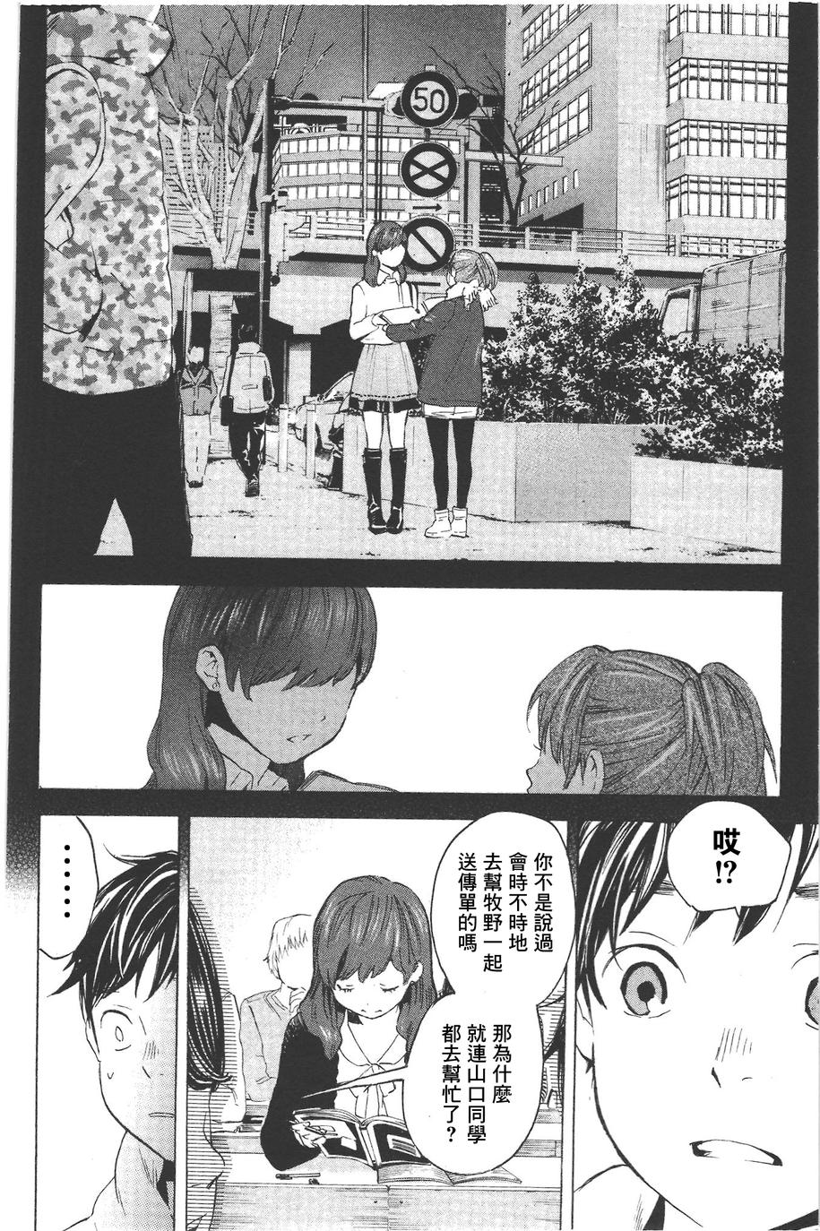 即使如此我还是喜欢你韩漫全集-第15话无删减无遮挡章节图片 