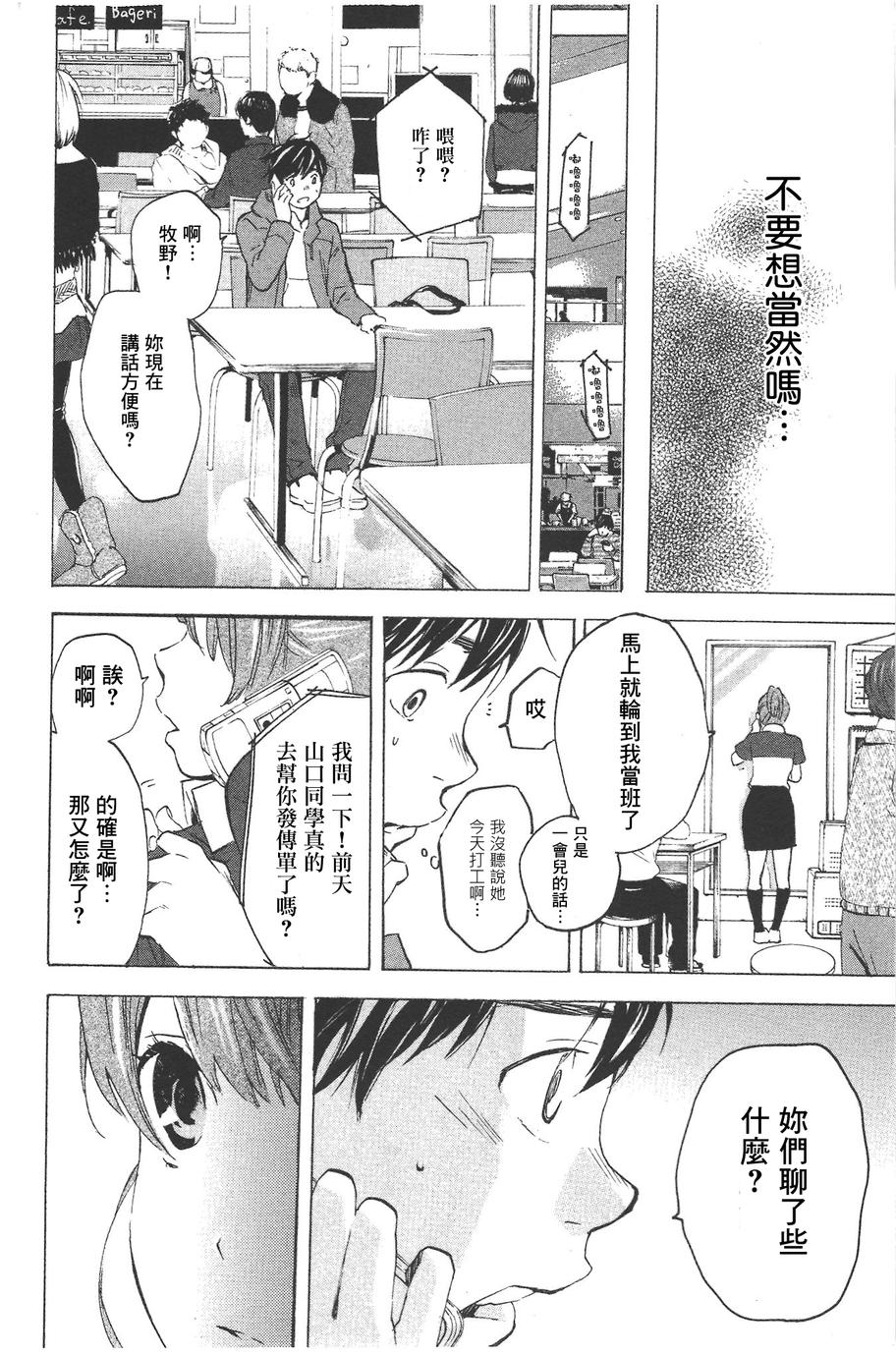 即使如此我还是喜欢你韩漫全集-第15话无删减无遮挡章节图片 