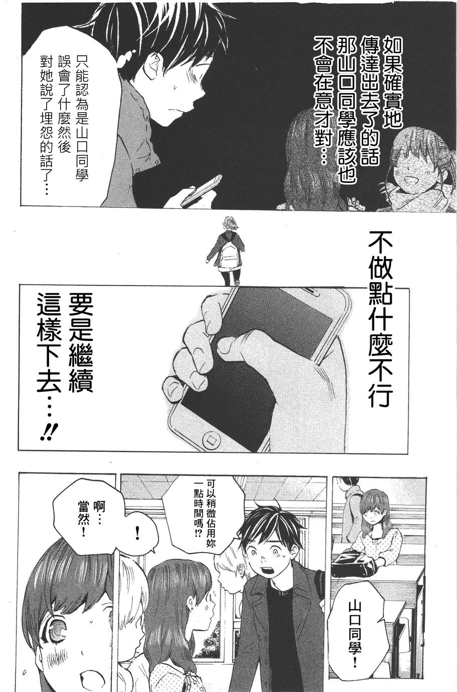 即使如此我还是喜欢你韩漫全集-第15话无删减无遮挡章节图片 