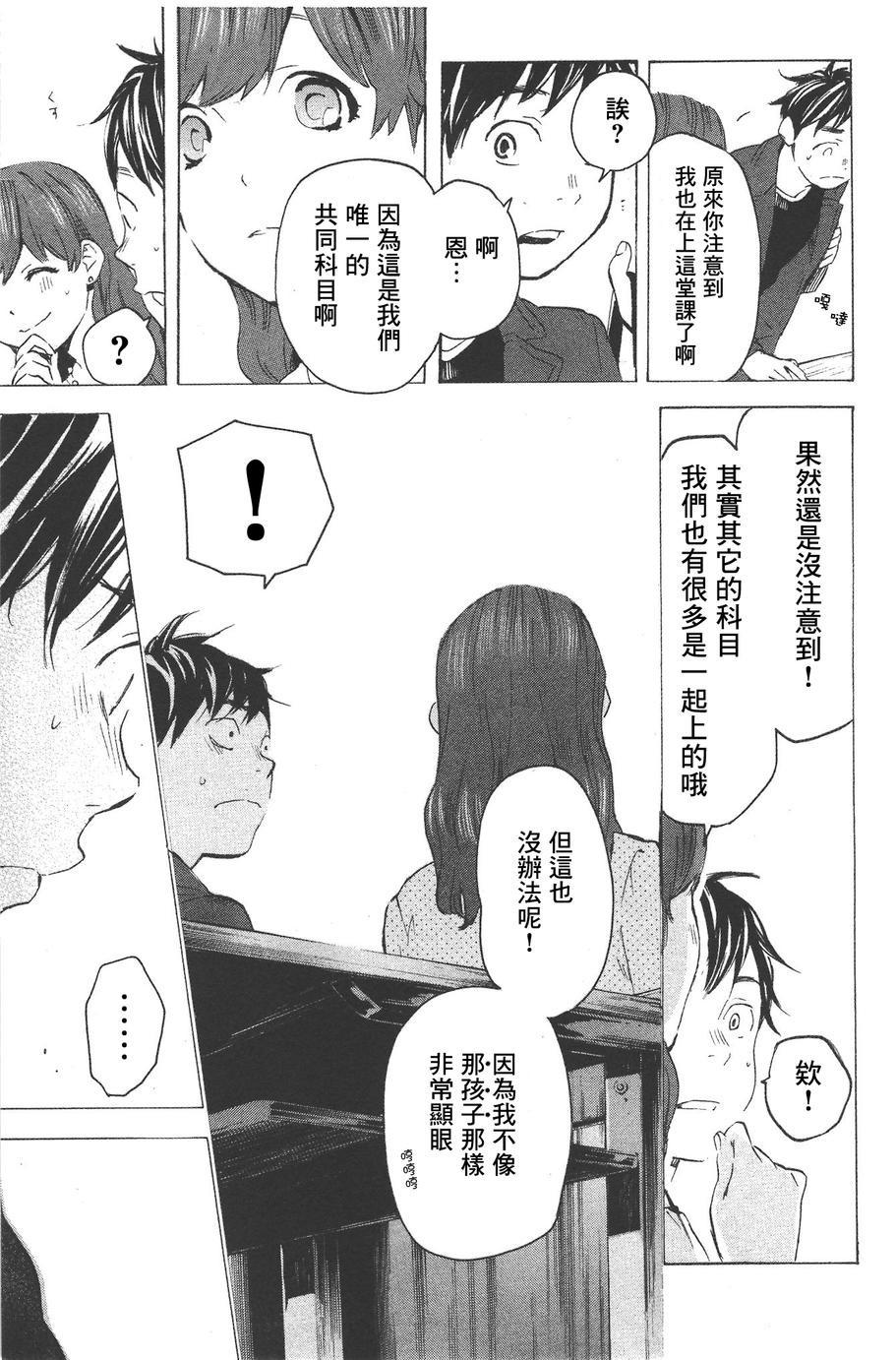 即使如此我还是喜欢你韩漫全集-第15话无删减无遮挡章节图片 