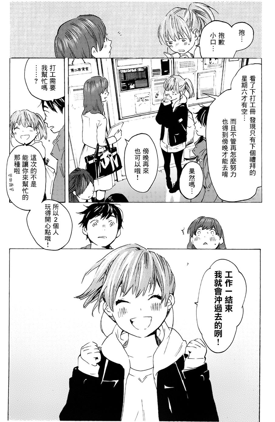 即使如此我还是喜欢你韩漫全集-第16话无删减无遮挡章节图片 