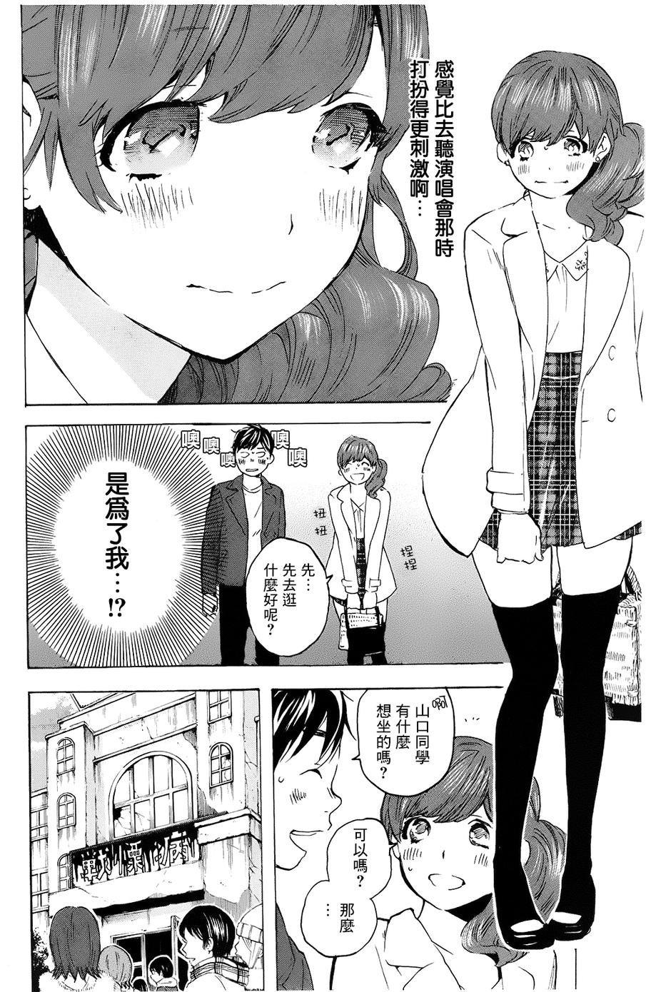 即使如此我还是喜欢你韩漫全集-第16话无删减无遮挡章节图片 