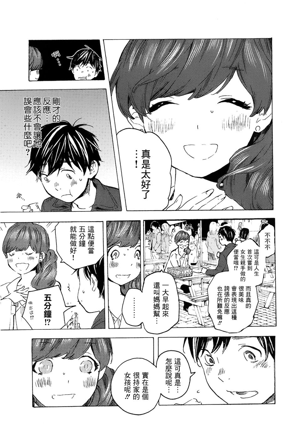即使如此我还是喜欢你韩漫全集-第16话无删减无遮挡章节图片 