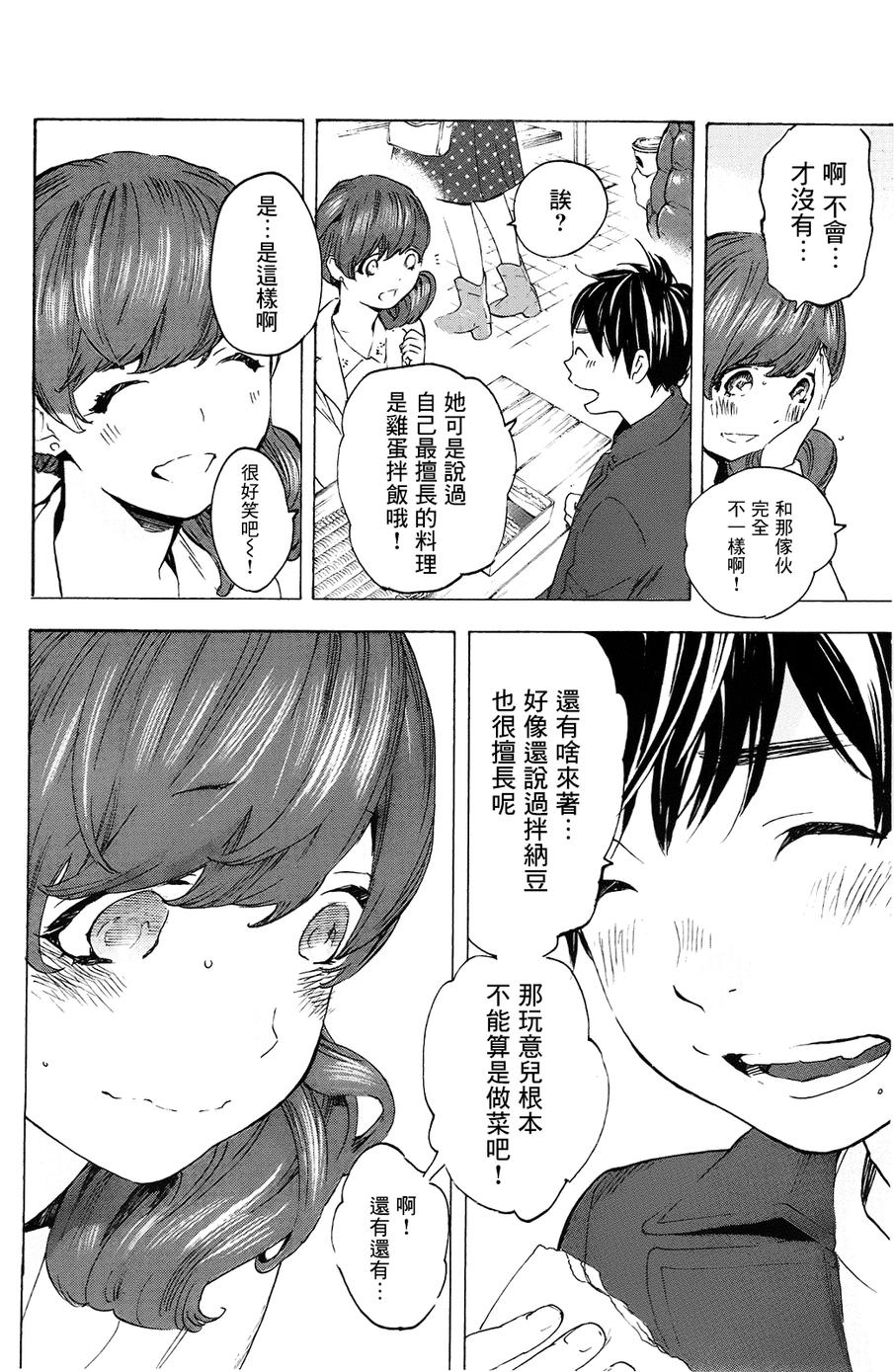 即使如此我还是喜欢你韩漫全集-第16话无删减无遮挡章节图片 