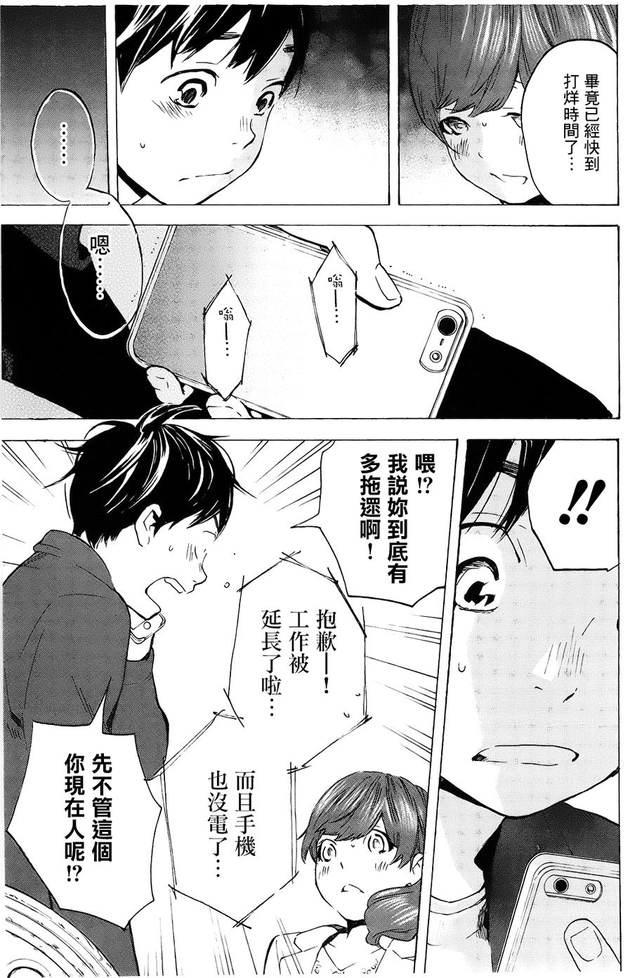 即使如此我还是喜欢你韩漫全集-第16话无删减无遮挡章节图片 