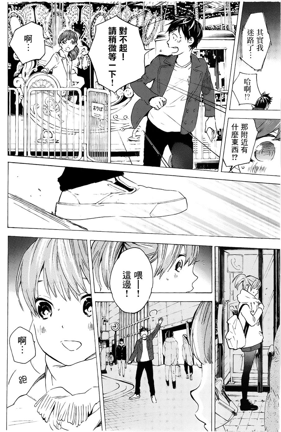 即使如此我还是喜欢你韩漫全集-第16话无删减无遮挡章节图片 