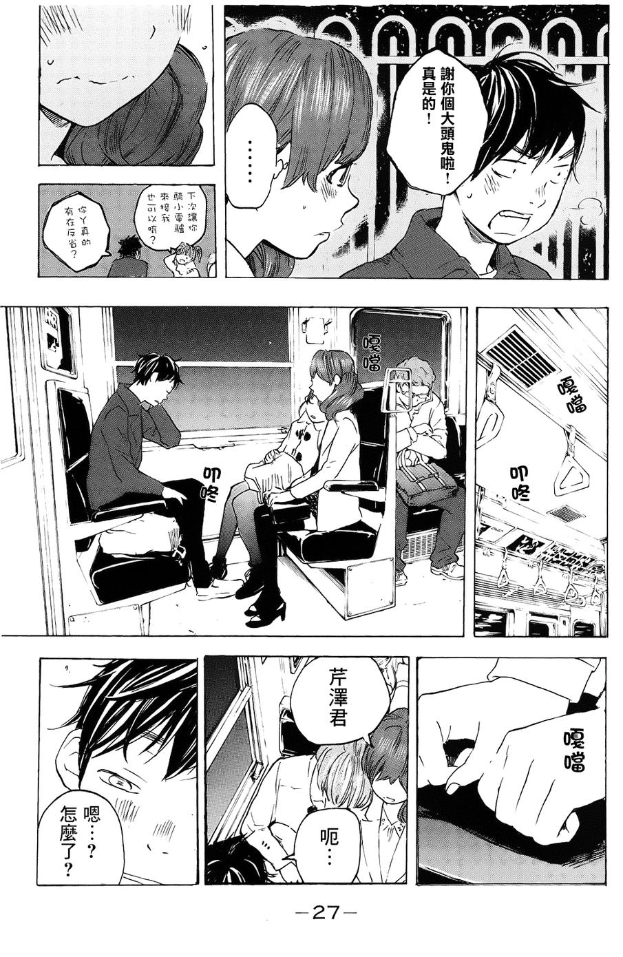即使如此我还是喜欢你韩漫全集-第16话无删减无遮挡章节图片 