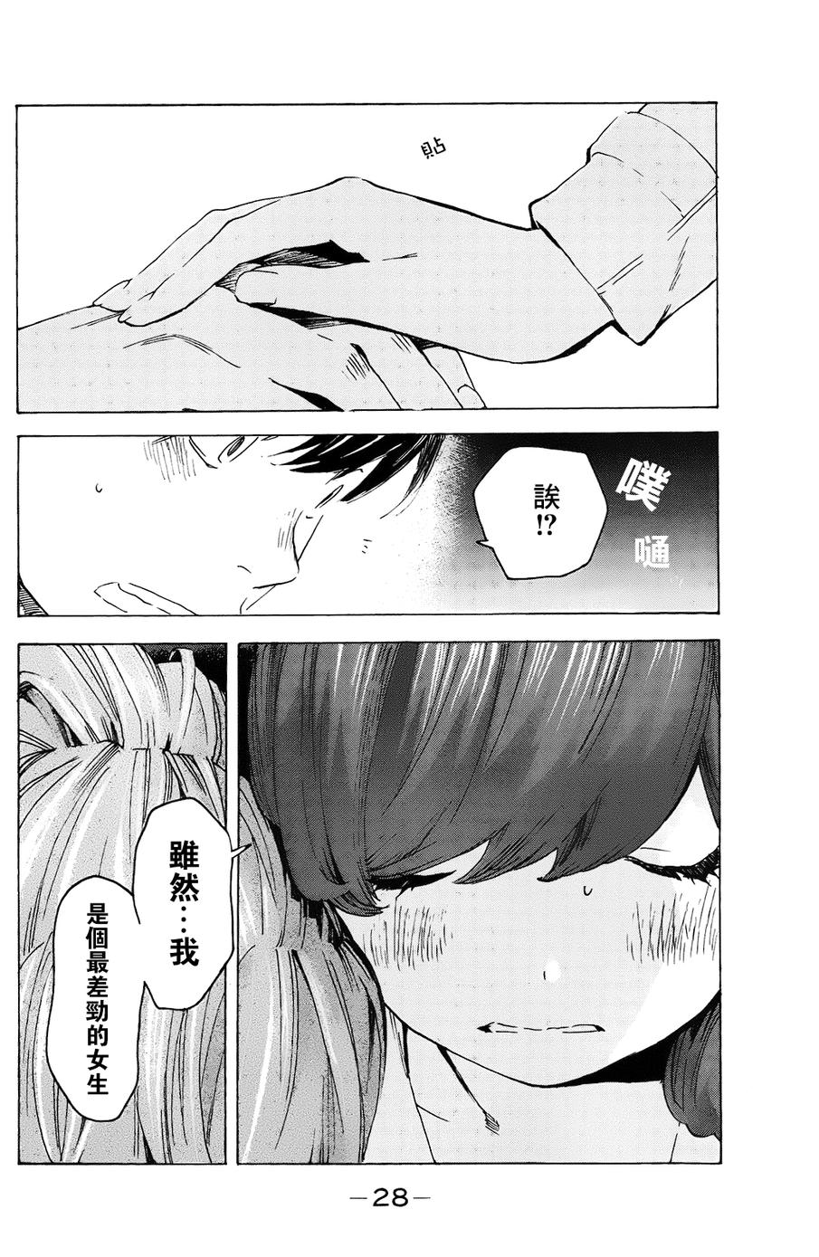 即使如此我还是喜欢你韩漫全集-第16话无删减无遮挡章节图片 
