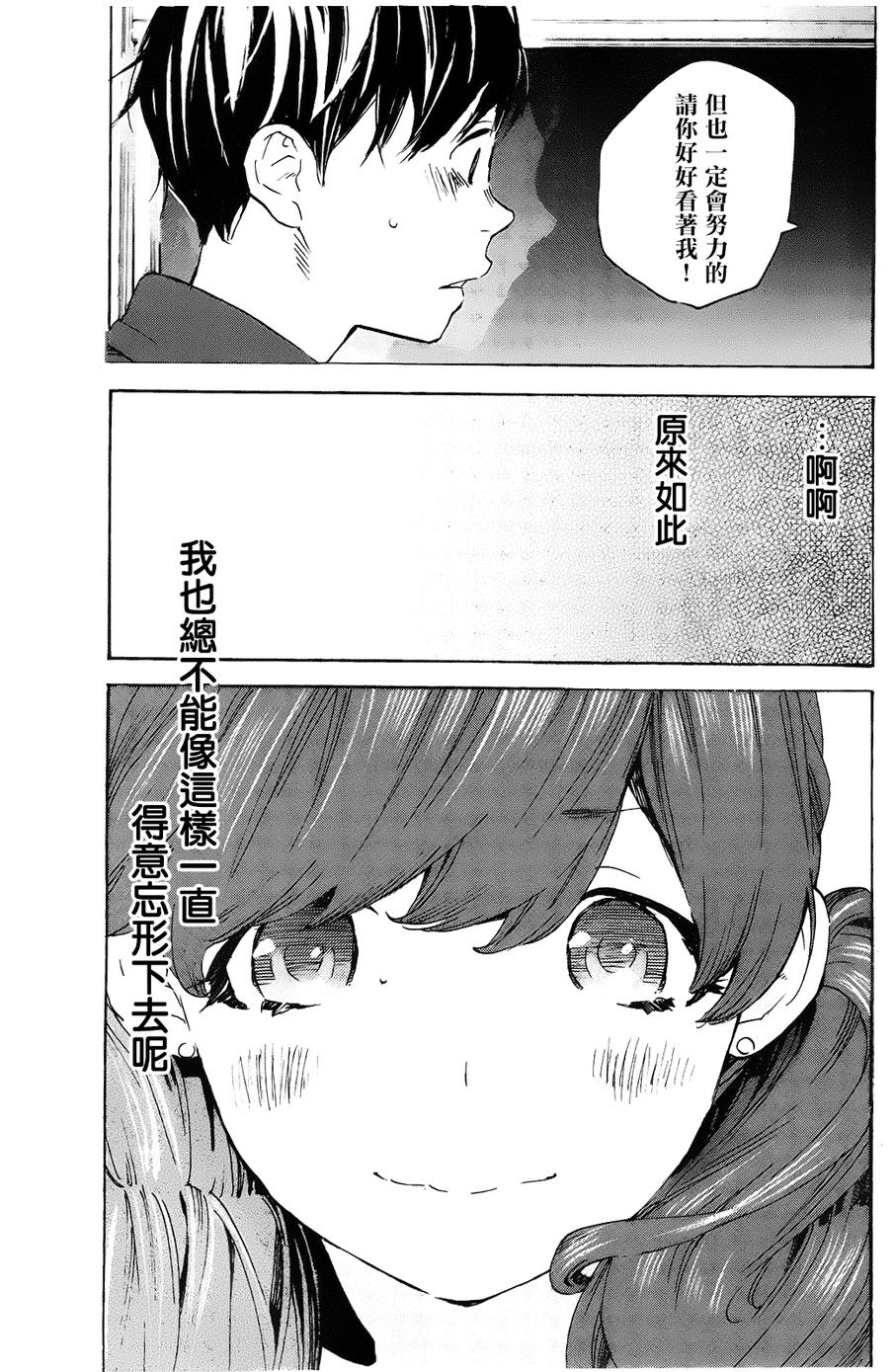 即使如此我还是喜欢你韩漫全集-第16话无删减无遮挡章节图片 