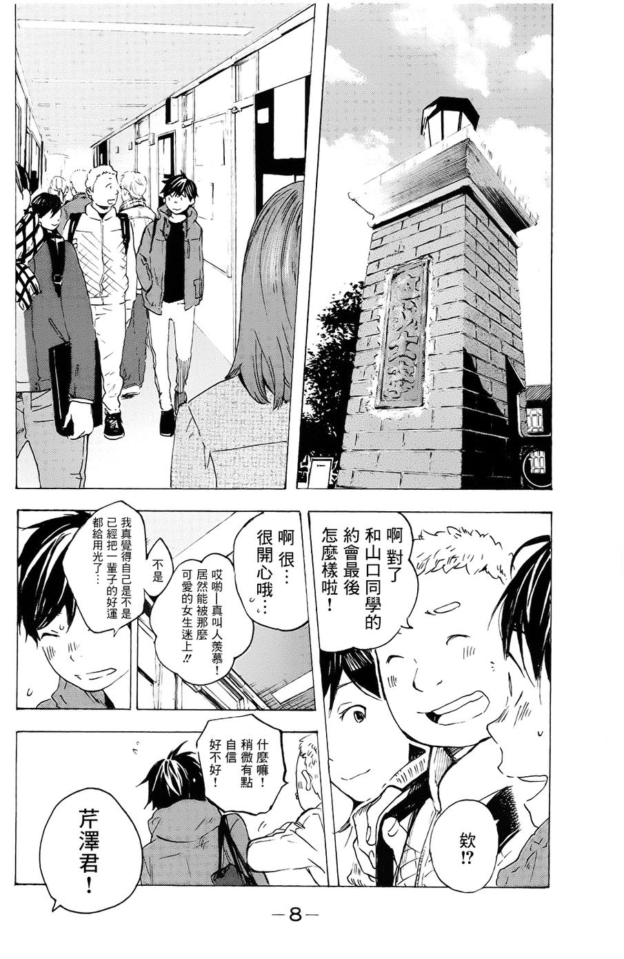即使如此我还是喜欢你韩漫全集-第16话无删减无遮挡章节图片 