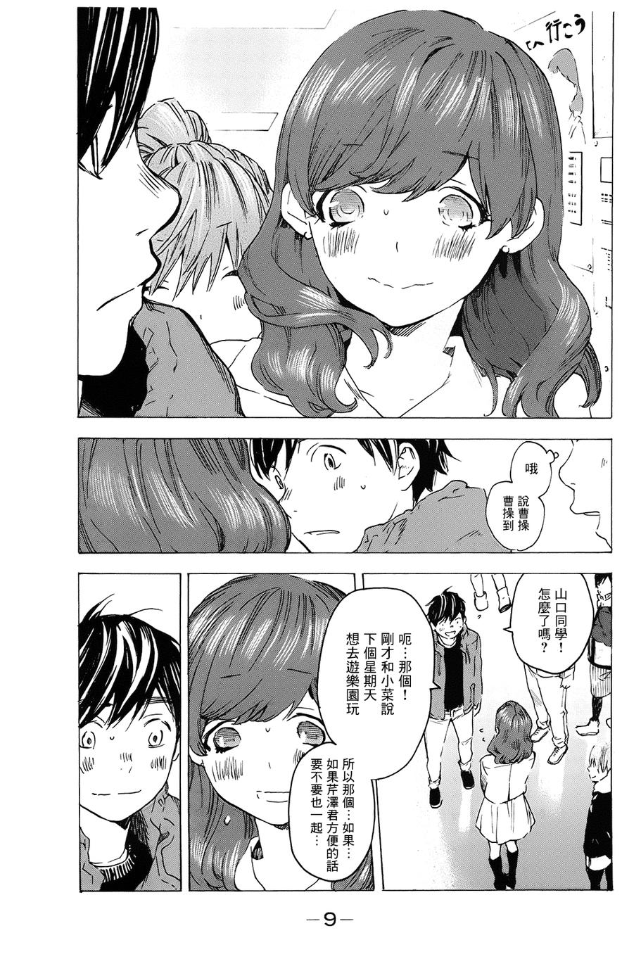 即使如此我还是喜欢你韩漫全集-第16话无删减无遮挡章节图片 